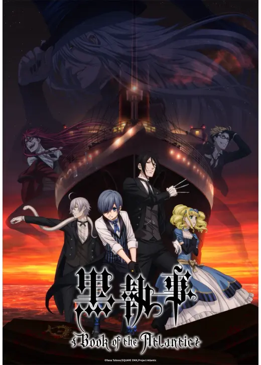 劇場版 黒執事 Book of the Atlantic