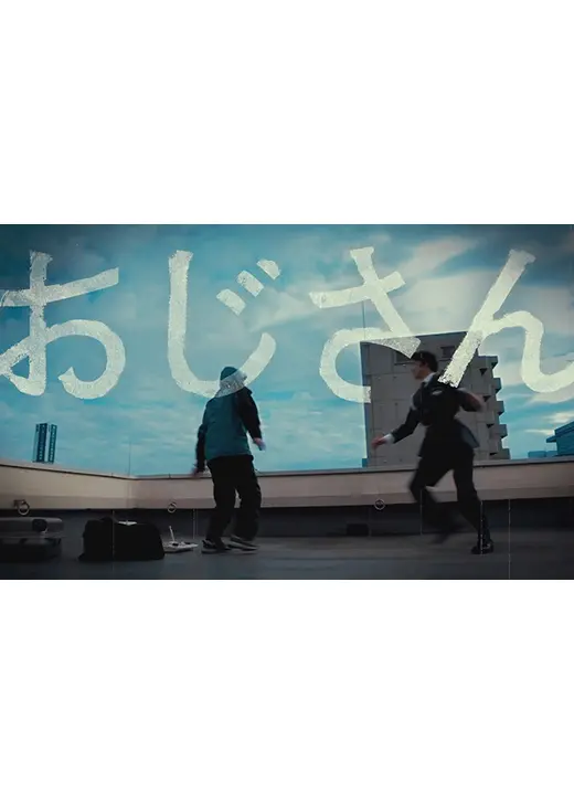 OJISAN