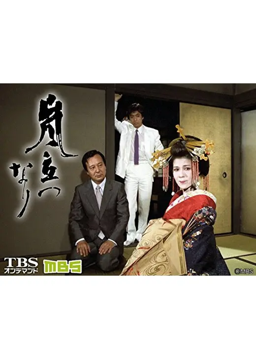 嵐立つなり