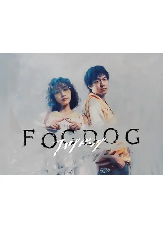 FOGDOG