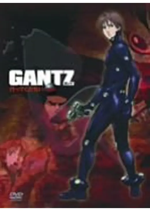 GANTZ ガンツ 〜地上波未放映篇〜