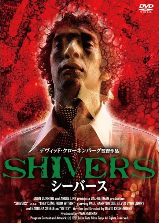 デビッド・クローネンバーグのシーバース