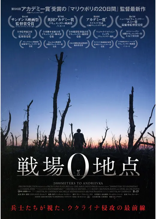 戦場0地点