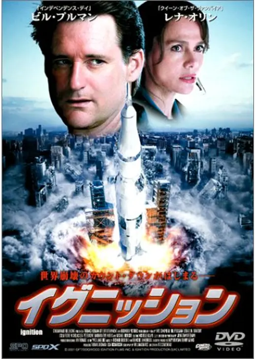 イグニッション