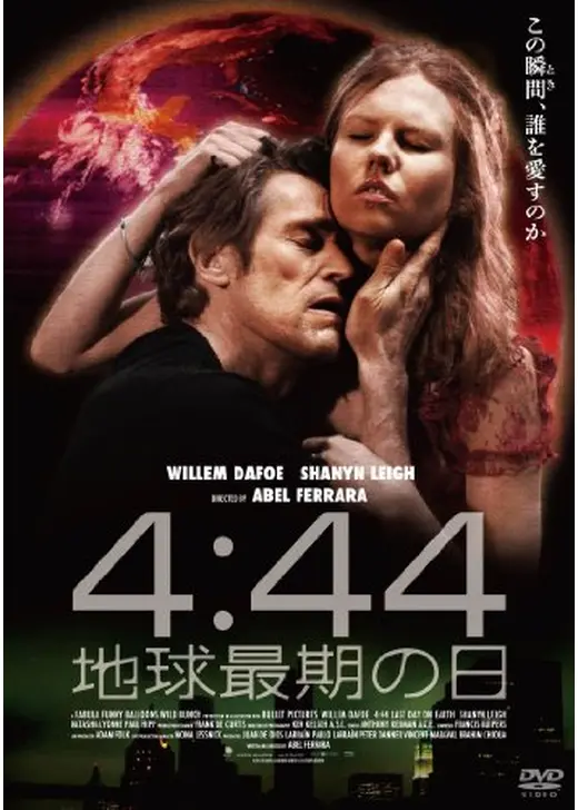 4:44 地球最期の日