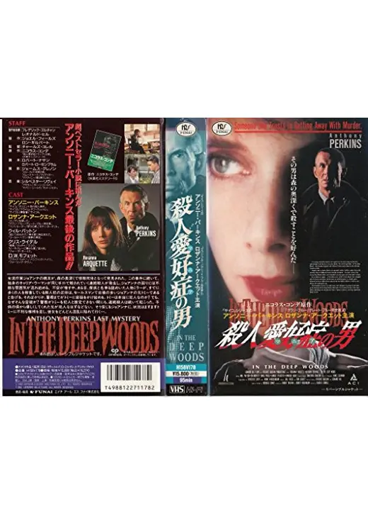 殺人愛好症の男