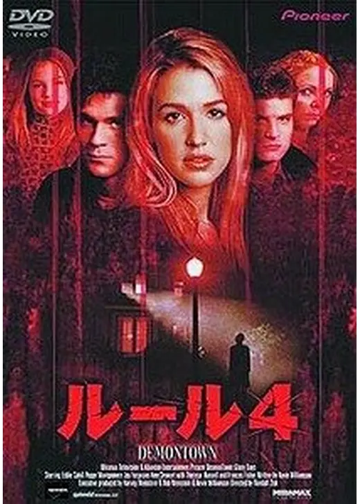ルール4