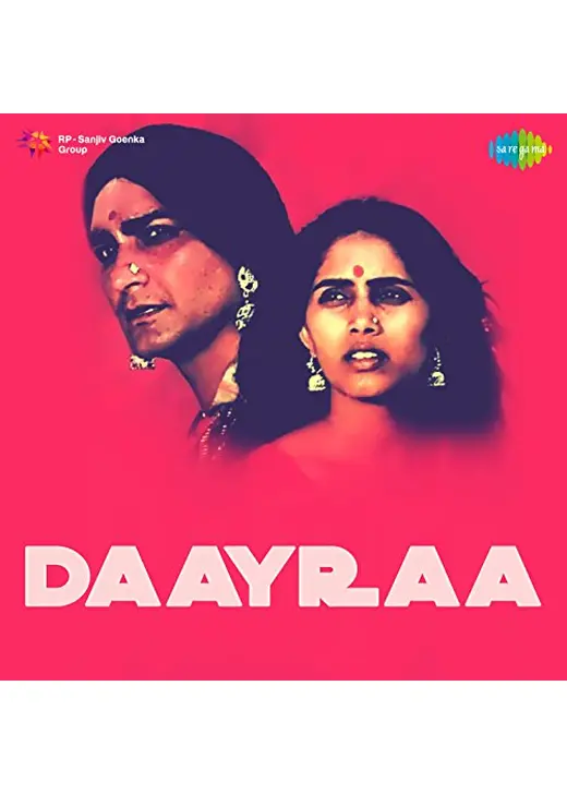Daayraa（原題）