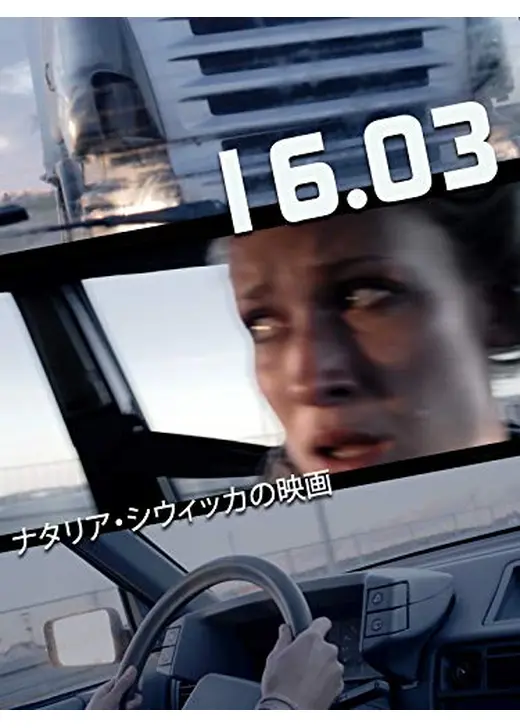 16.03