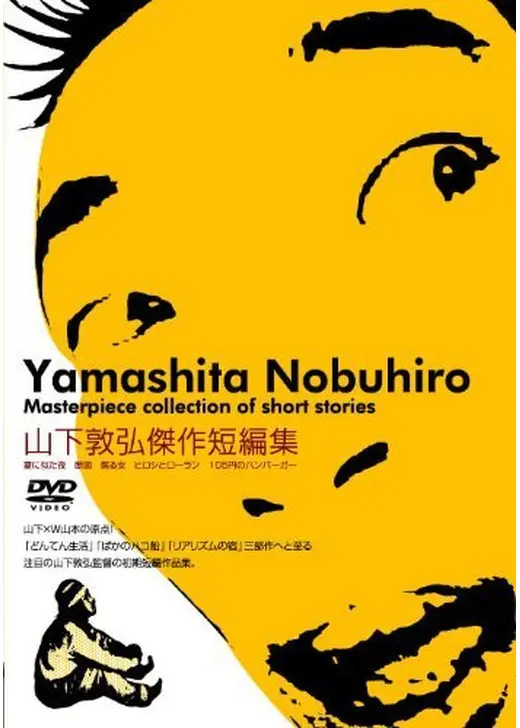 断面