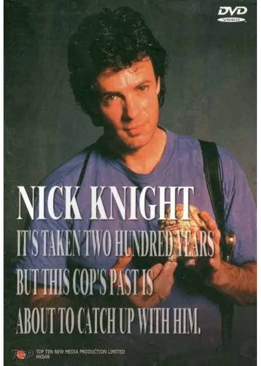 リック・スプリングフィールド／バンパイア・コップ