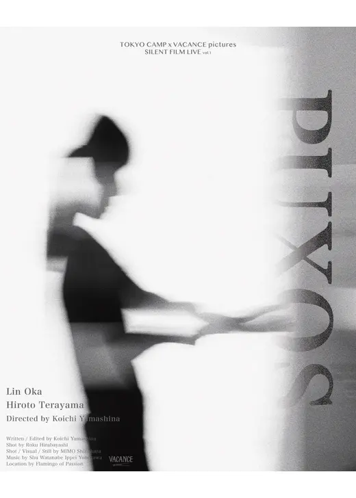 PUXOS