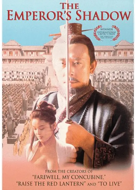 異聞 始皇帝謀殺