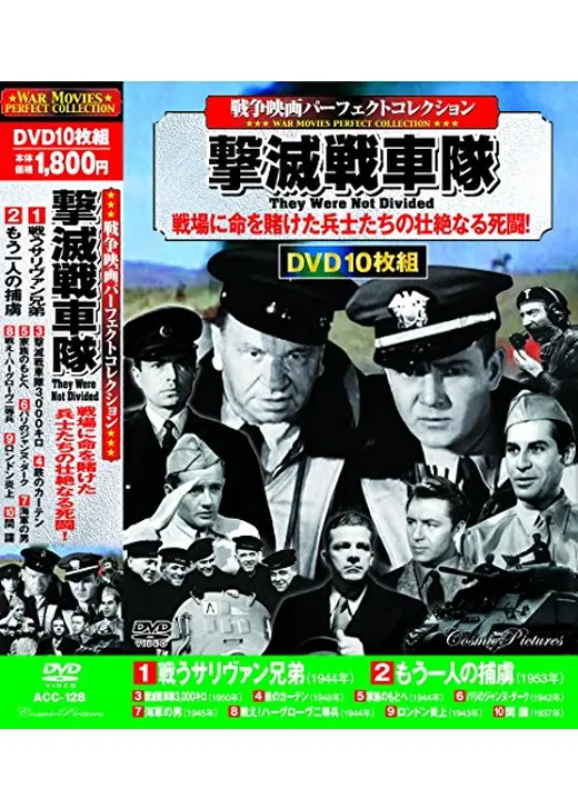 もう一人の捕虜