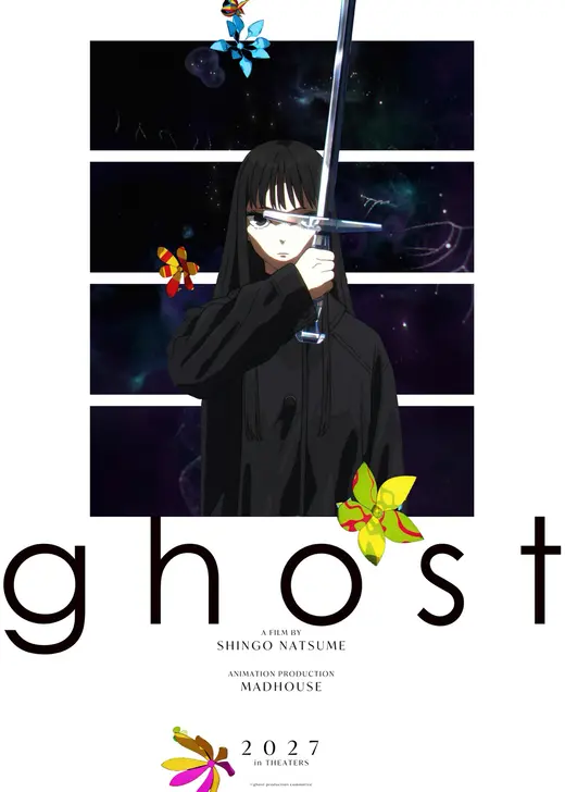 ghost（仮題）