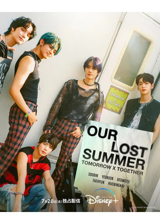 TOMORROW X TOGETHER:OUR LOST SUMMER