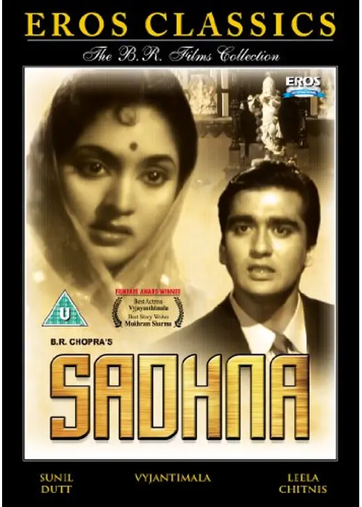 Sadhna（原題）
