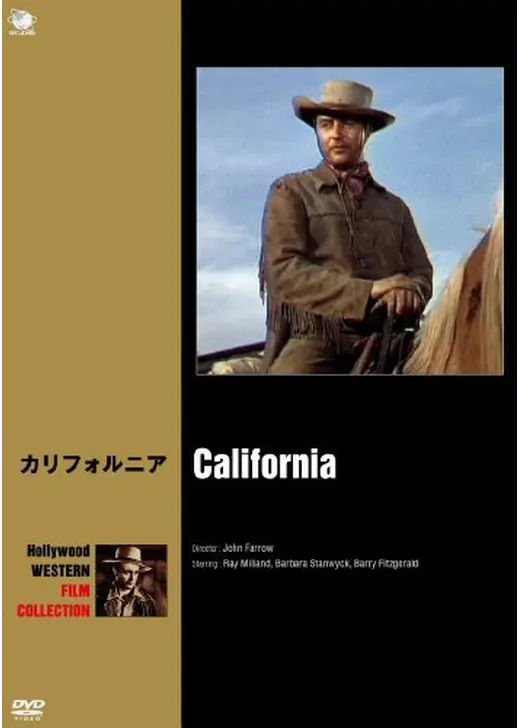 カリフォルニア