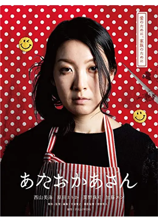 あたおかあさん