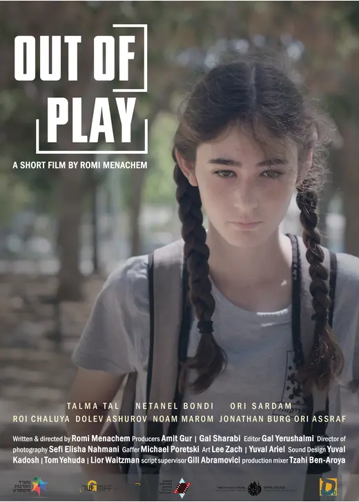 プレー停止／Out of Play