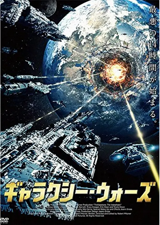 ギャラクシー・ウォーズ