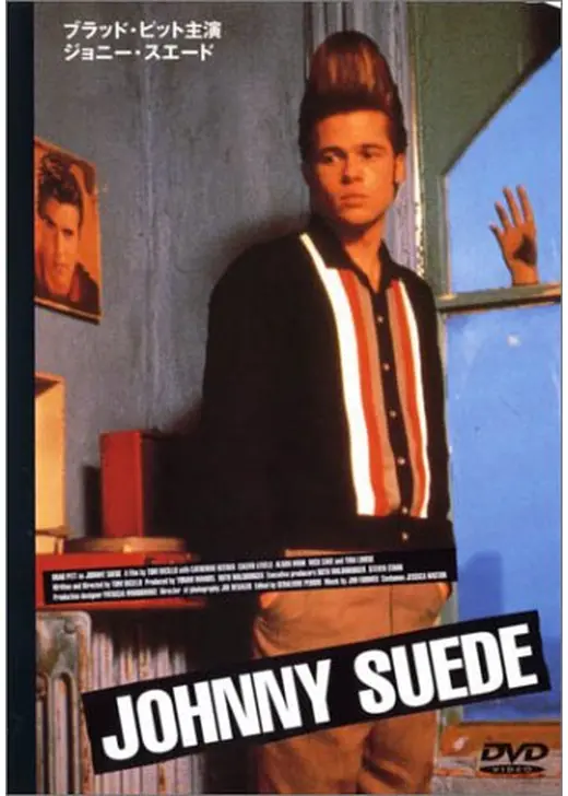 ジョニー・スエード