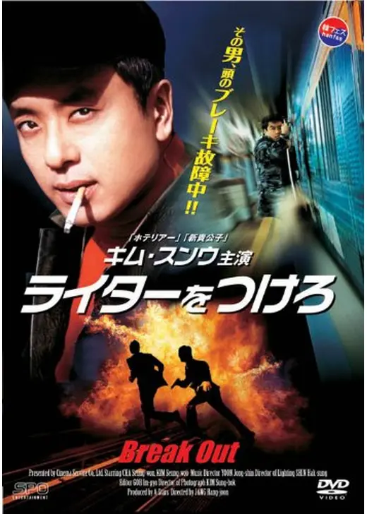 ライターをつけろ