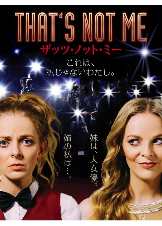 That's Not Me　ザッツ・ノット・ミー