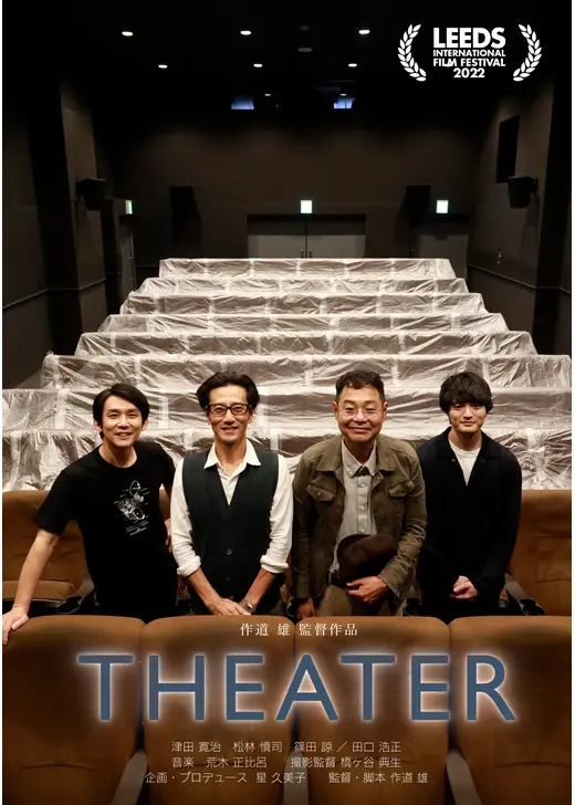 THEATER