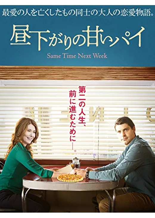 昼下がりの甘いパイ