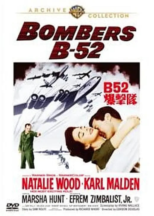 B52爆撃隊