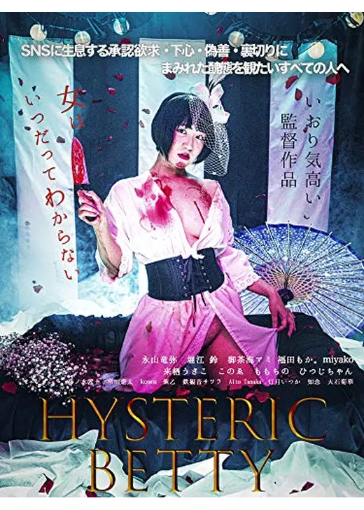 Hysteric Betty