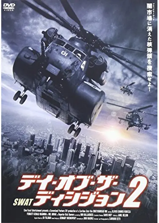 デイ・オブ・ザ・ディシジョン２