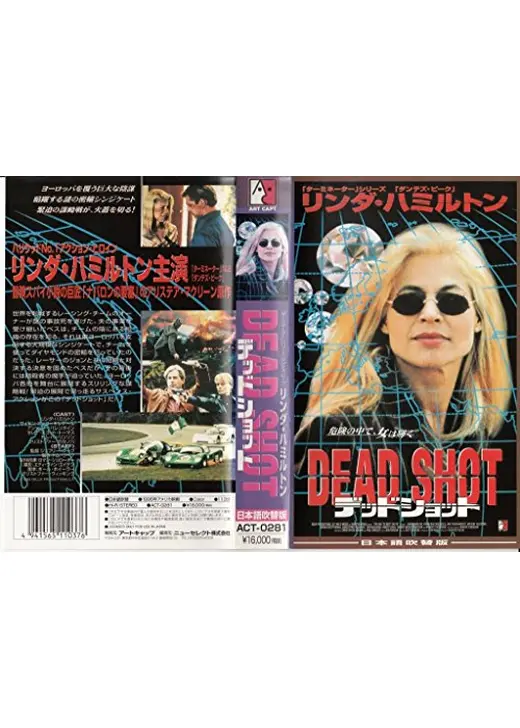 デッドショット
