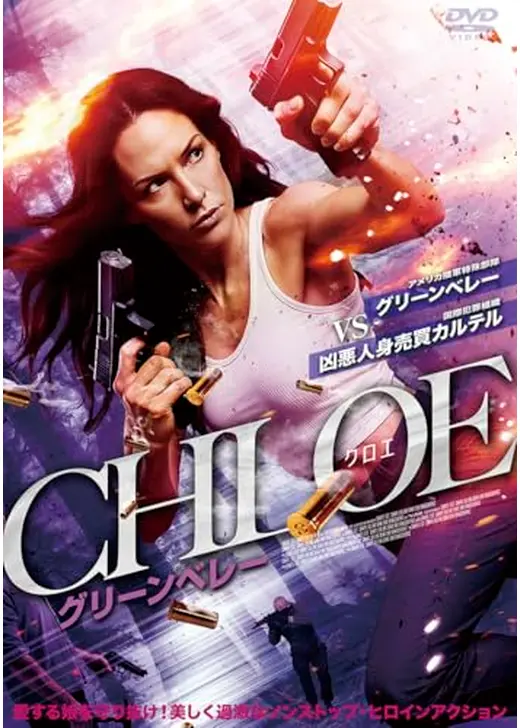 CHLOE／クロエ グリーンベレー