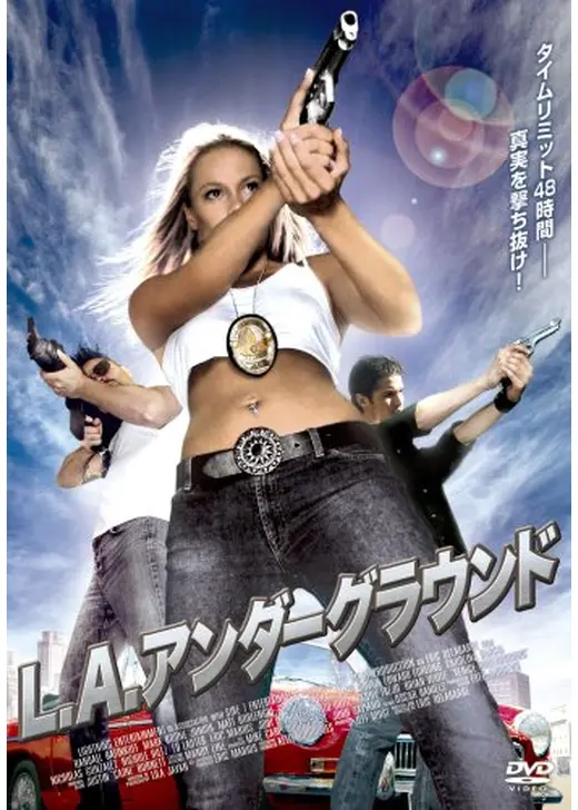 L.A.アンダーグラウンド