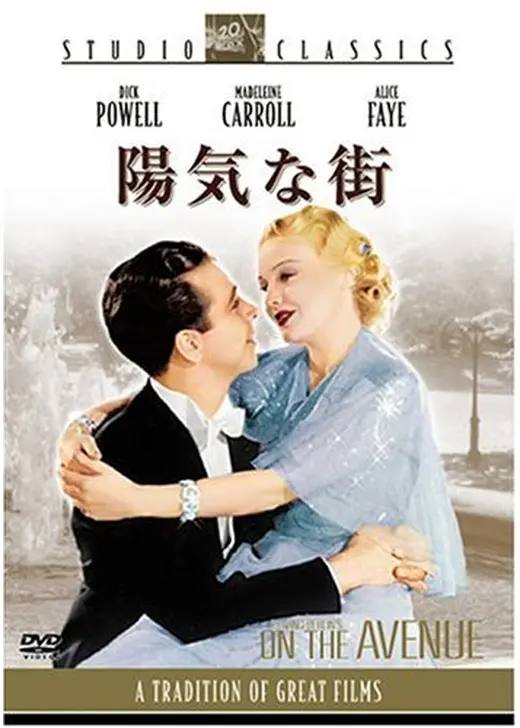 陽気な街