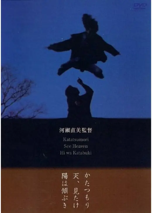 陽は傾ぶき