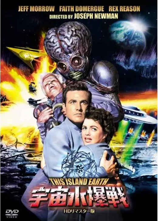 宇宙水爆戦