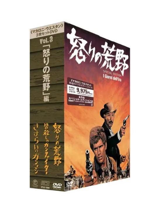皆殺しのガンファイター／1対30