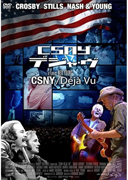 CSNY デジャ・ヴ