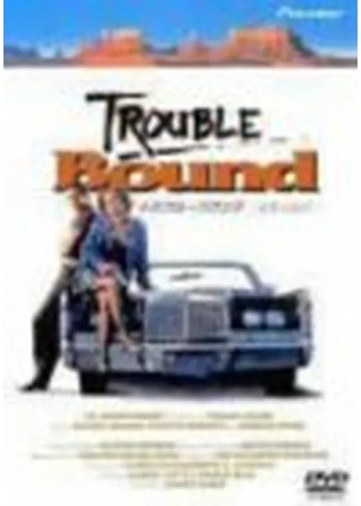 トラブル・バウンド／復讐の銃弾