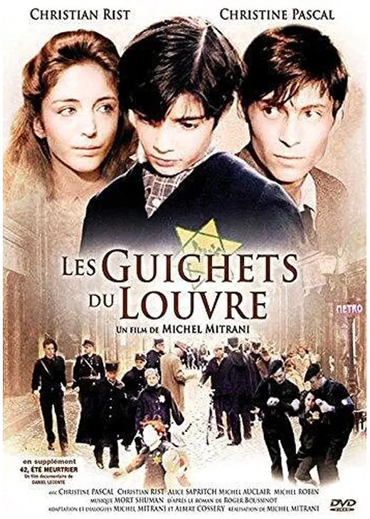 Les guichets du Louvre（原題）