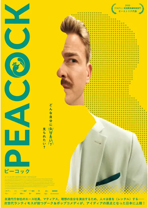 PEACOCK／ピーコック