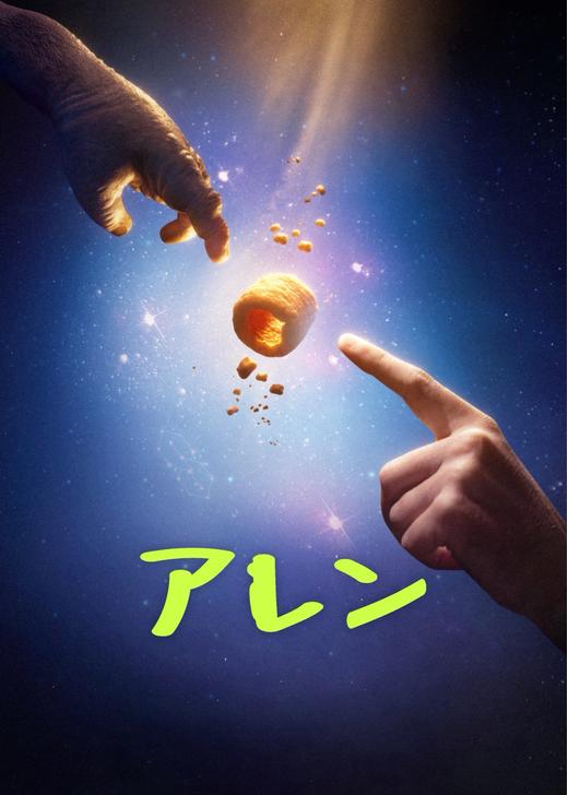 アレン