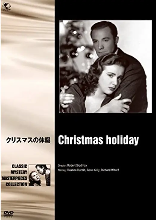 クリスマスの休暇