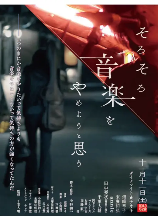 そろそろ音楽をやめようと思う