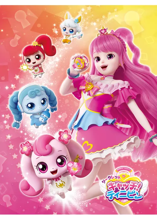 シークレット キャッチ!ティニピン