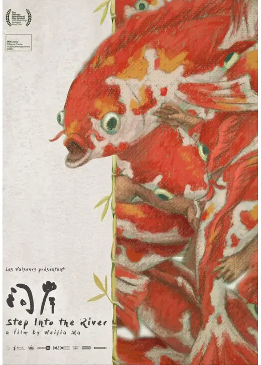 河岸
