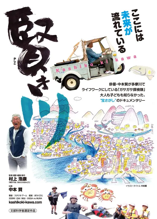 賢き川